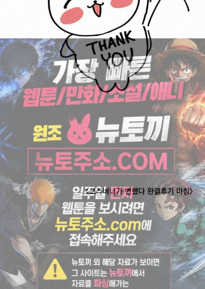 오라버니가 변했다 에필로그 완결 후기 21