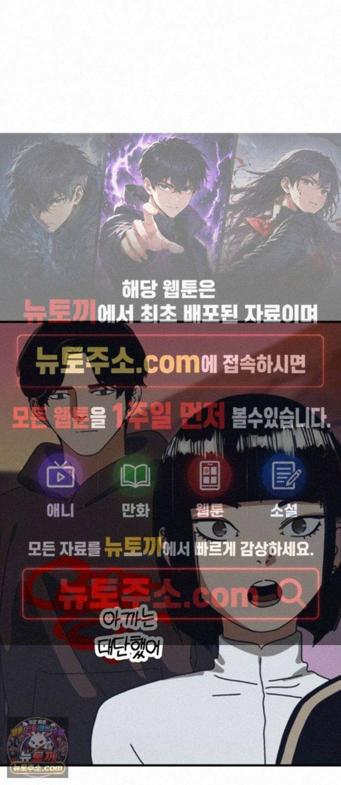 아포칼립스에 집을 숨김 111화 1