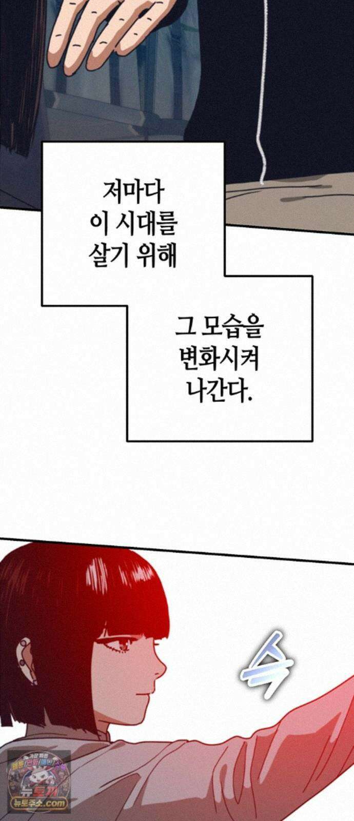 아포칼립스에 집을 숨김 111화 30