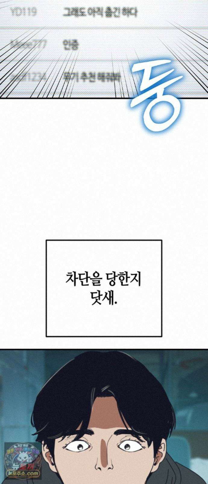 아포칼립스에 집을 숨김 111화 37