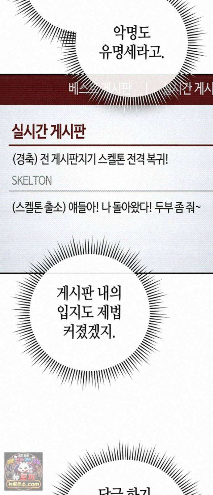 아포칼립스에 집을 숨김 111화 39