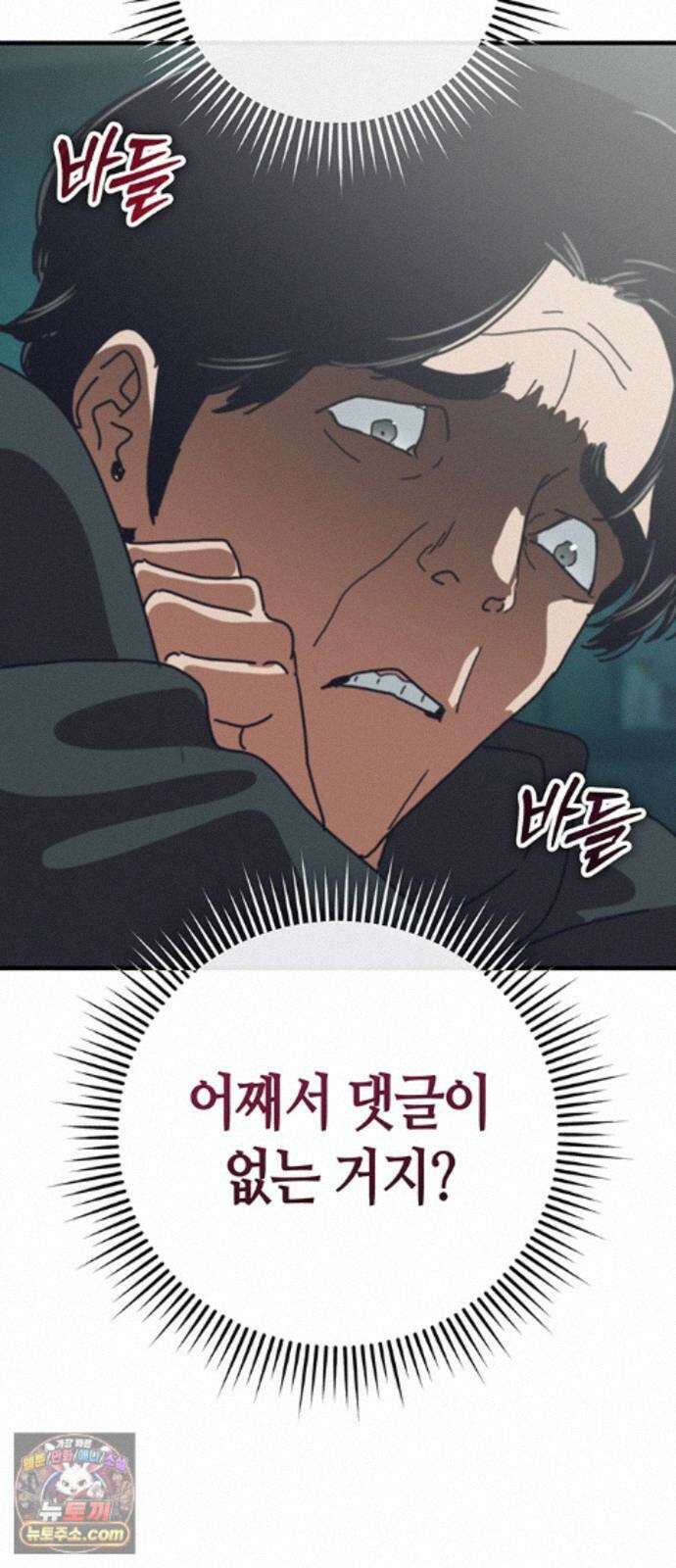 아포칼립스에 집을 숨김 111화 43