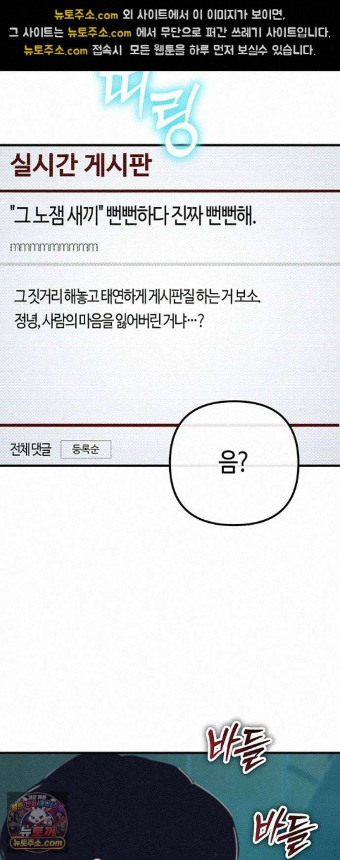 아포칼립스에 집을 숨김 111화 46