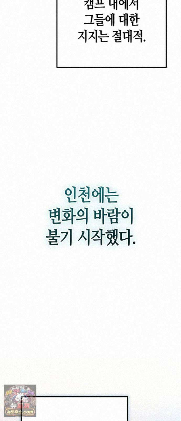 아포칼립스에 집을 숨김 111화 54