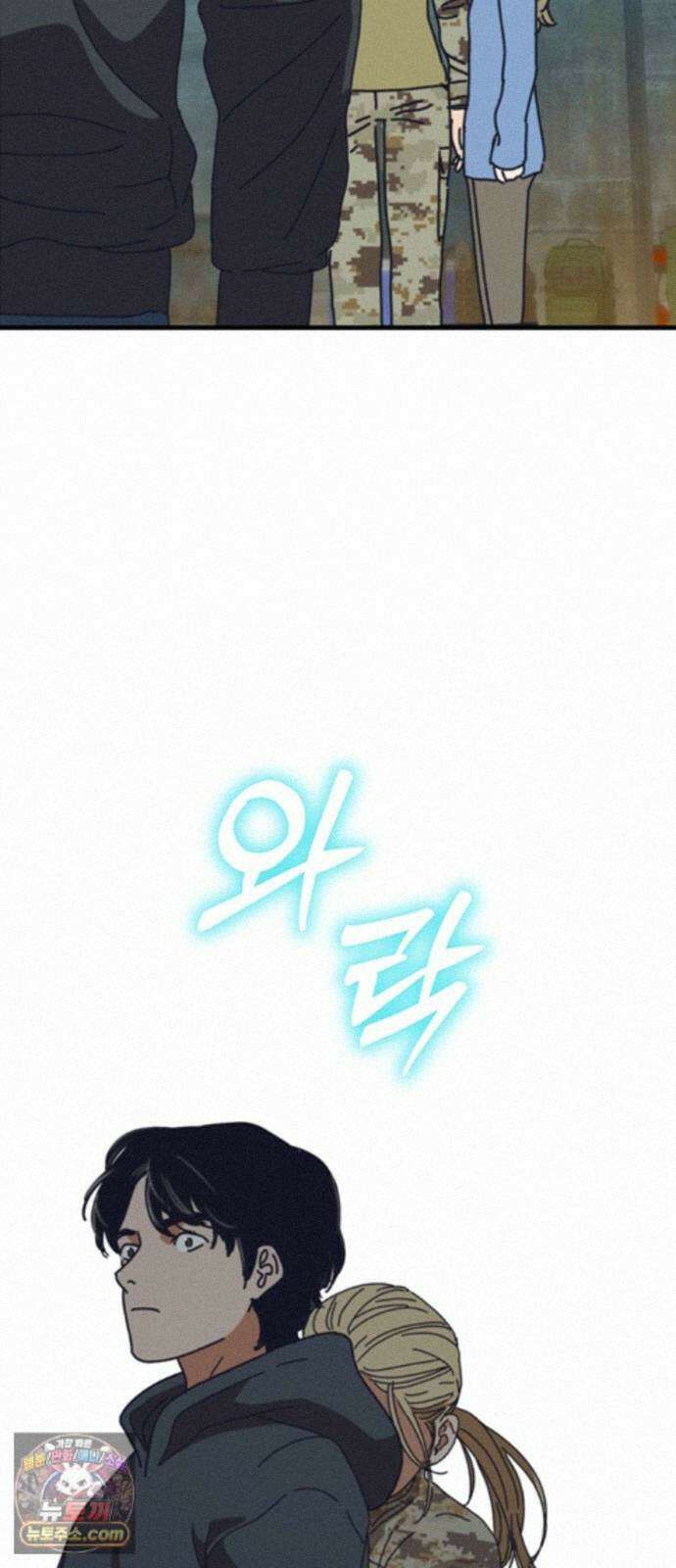 아포칼립스에 집을 숨김 111화 71