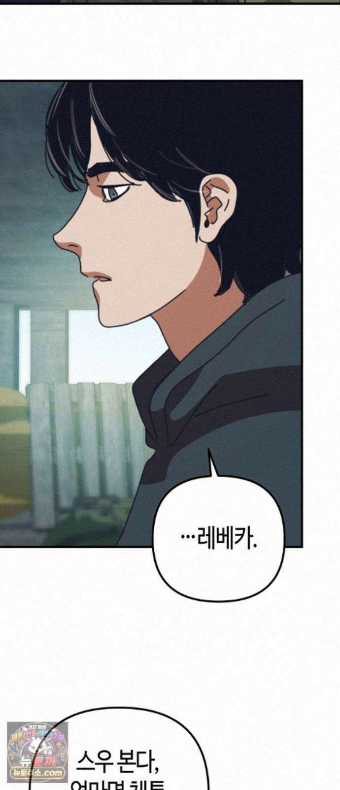 아포칼립스에 집을 숨김 111화 74