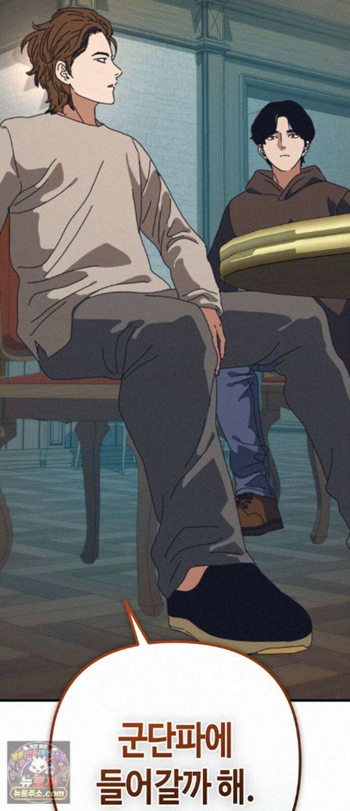 아포칼립스에 집을 숨김 111화 77