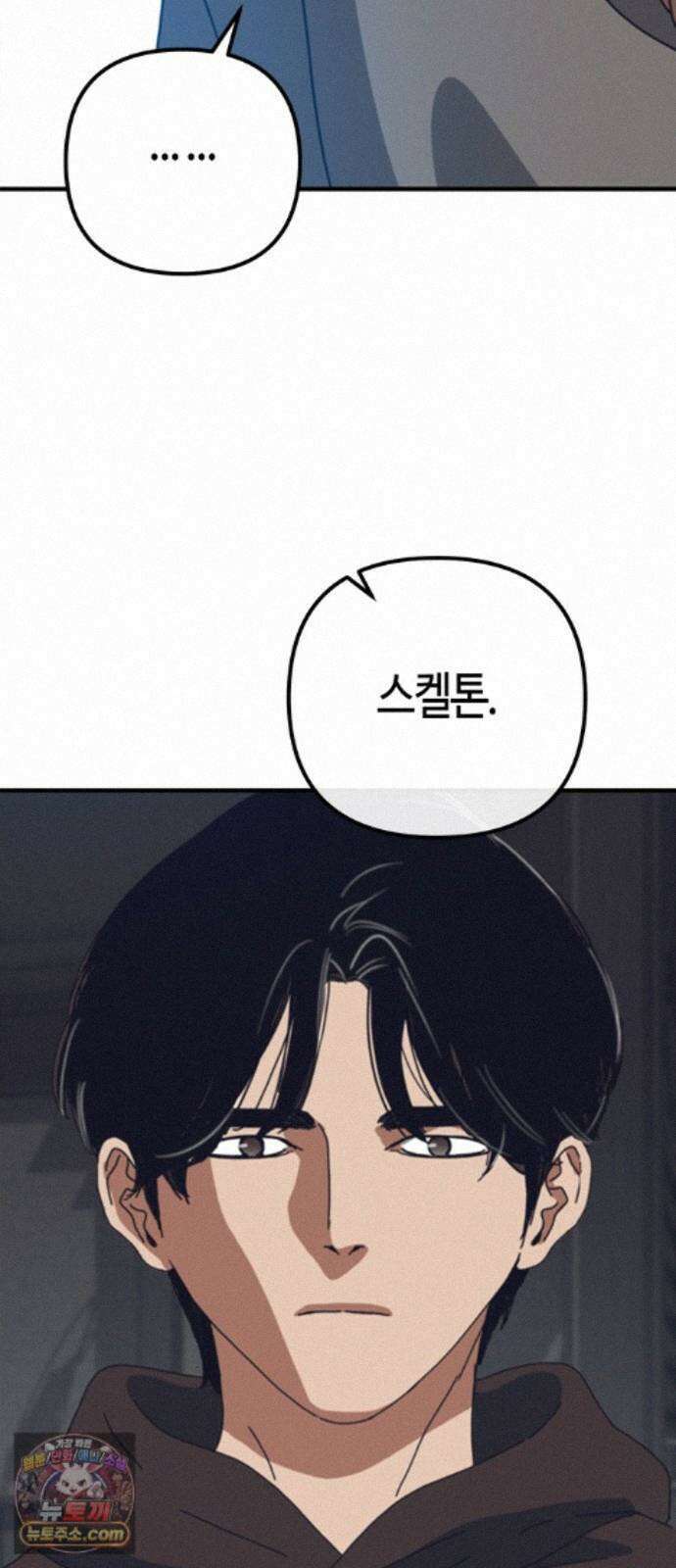 아포칼립스에 집을 숨김 111화 87