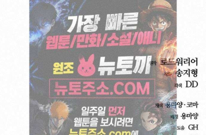 아포칼립스에 집을 숨김 111화 90