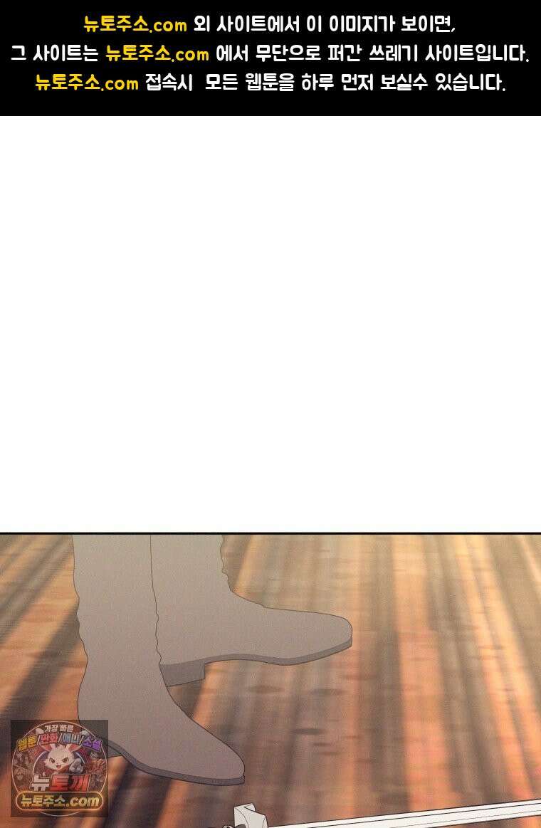 붉게 물들면 외전 8화 1
