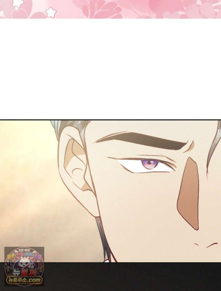 붉게 물들면 외전 8화 5