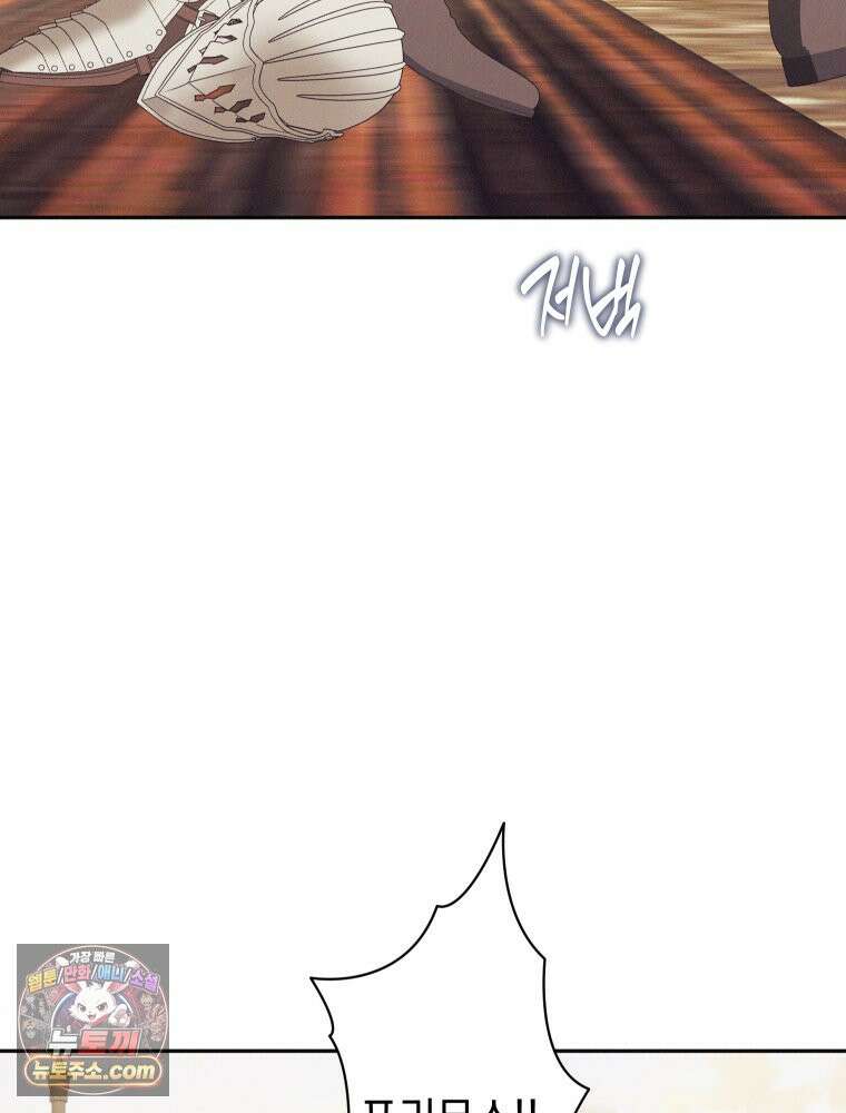 붉게 물들면 외전 8화 8