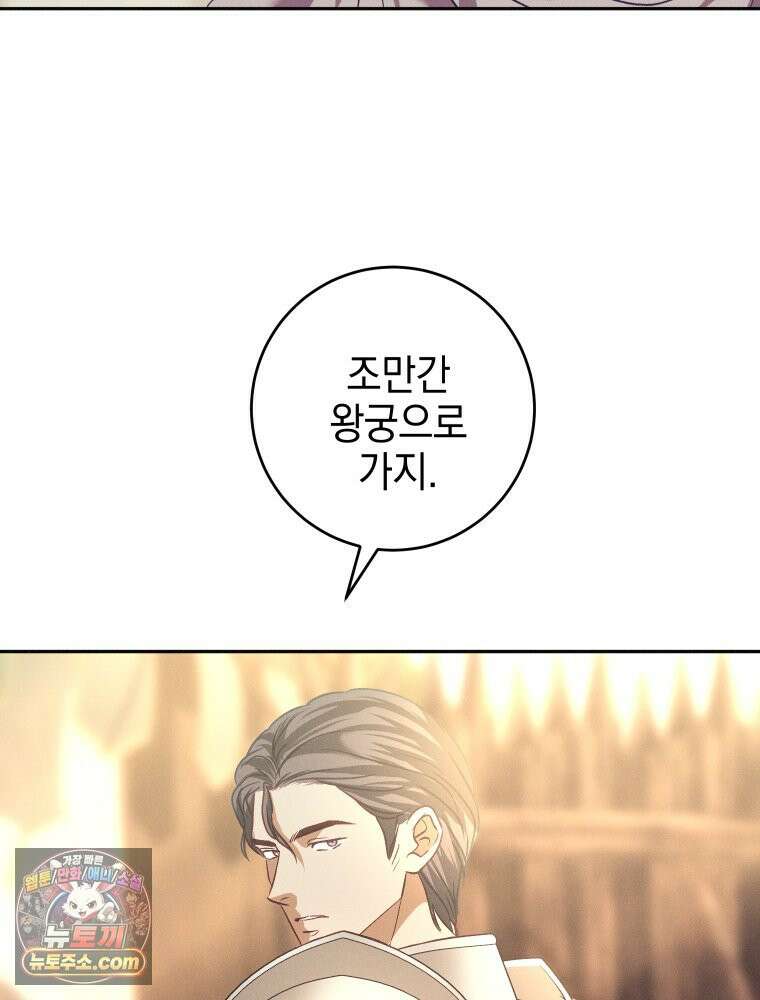 붉게 물들면 외전 8화 12