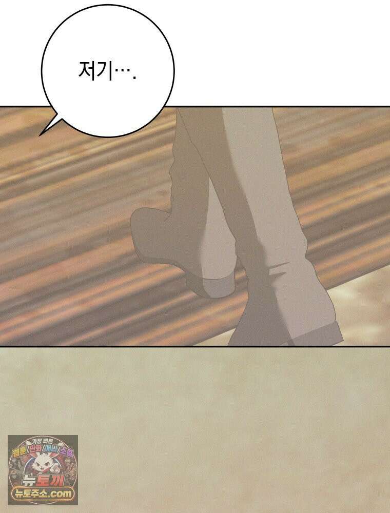 붉게 물들면 외전 8화 14