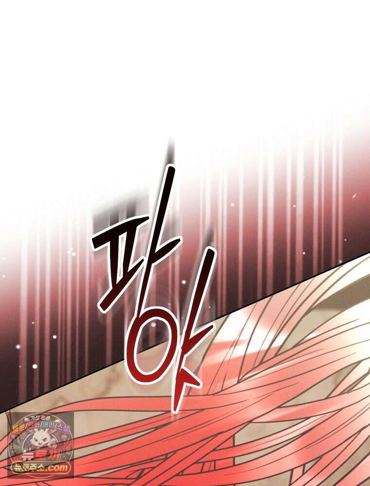 붉게 물들면 외전 8화 19