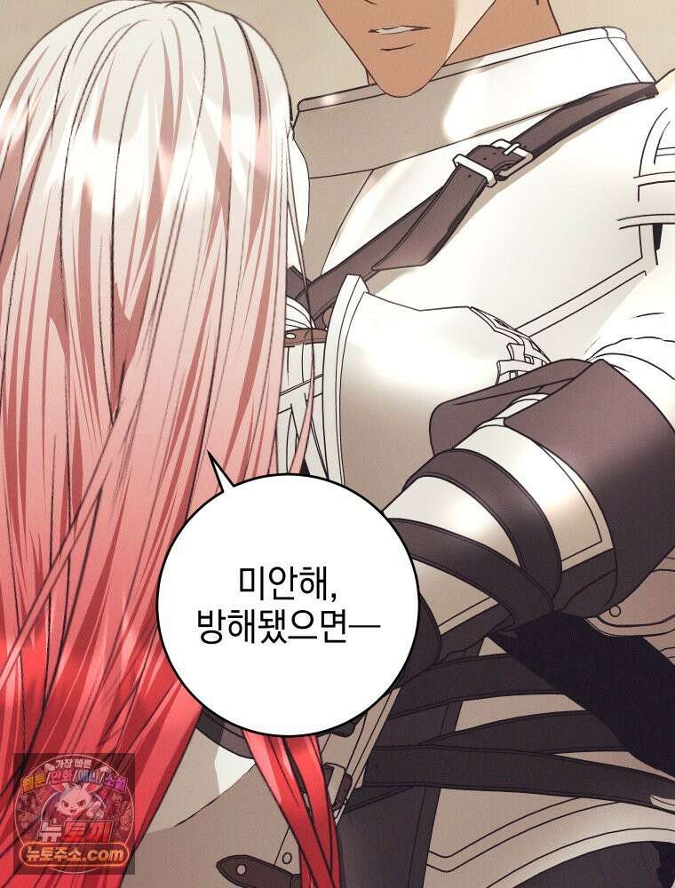 붉게 물들면 외전 8화 22