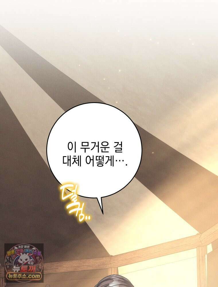 붉게 물들면 외전 8화 27