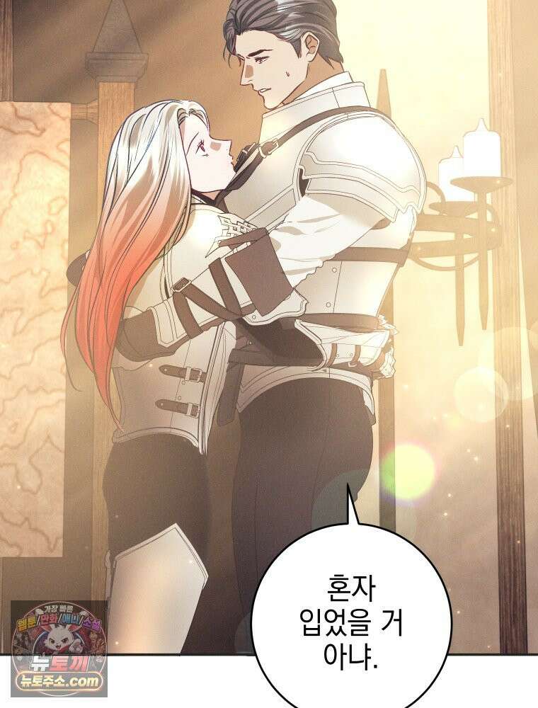붉게 물들면 외전 8화 28
