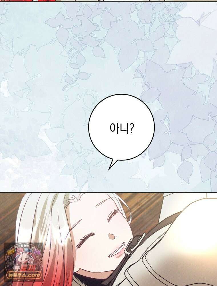붉게 물들면 외전 8화 30