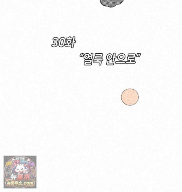 팬지 30화 10