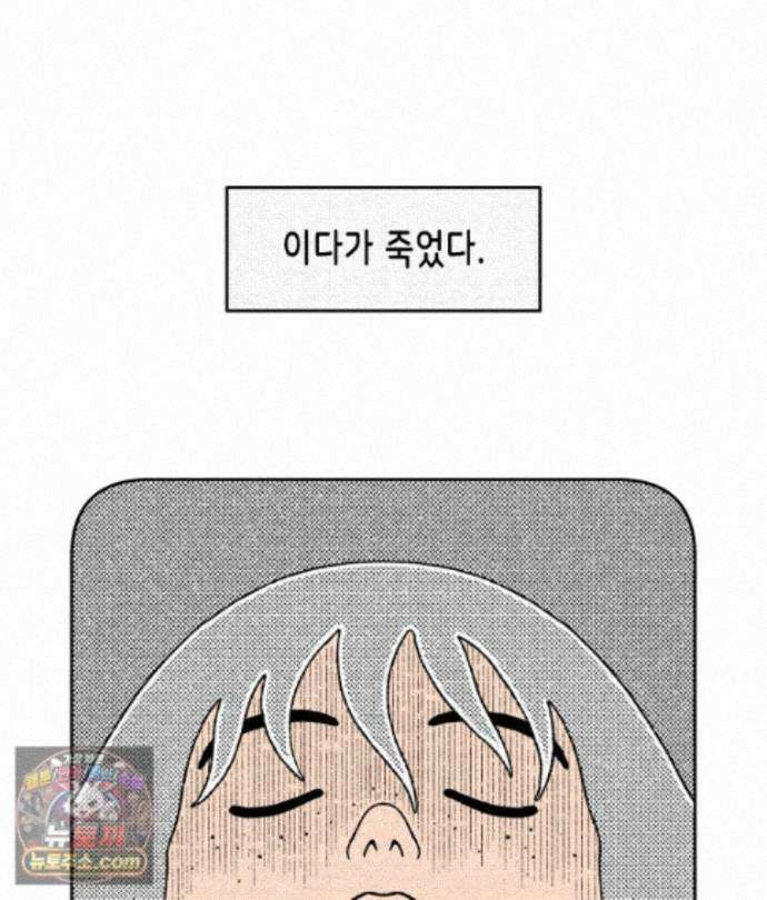 팬지 30화 11