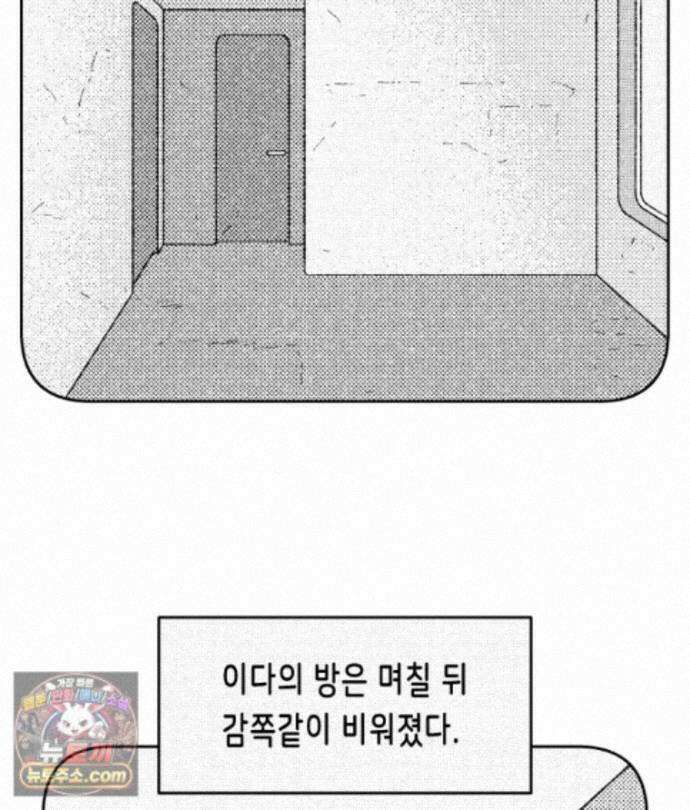 팬지 30화 13