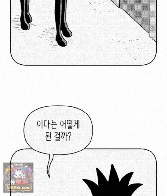 팬지 30화 15