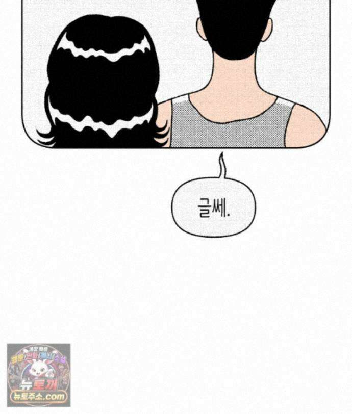 팬지 30화 16