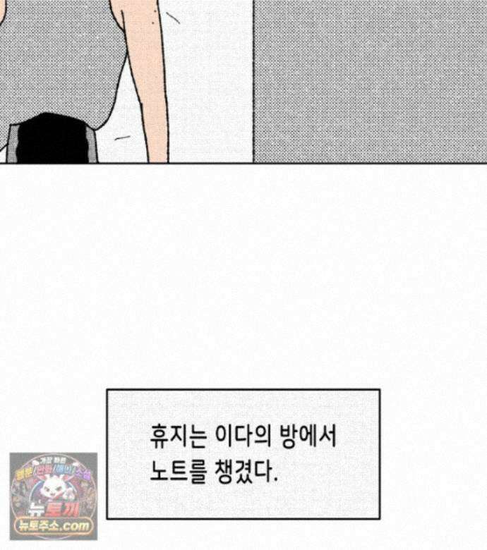 팬지 30화 21