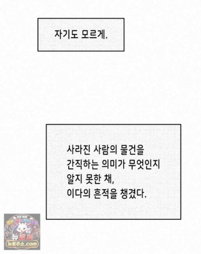팬지 30화 23