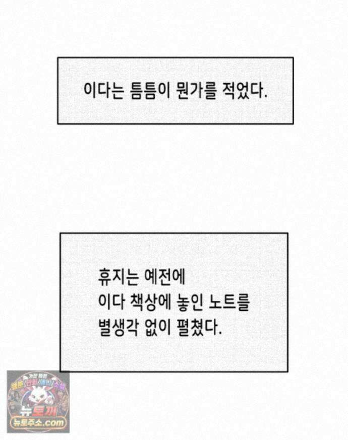 팬지 30화 27