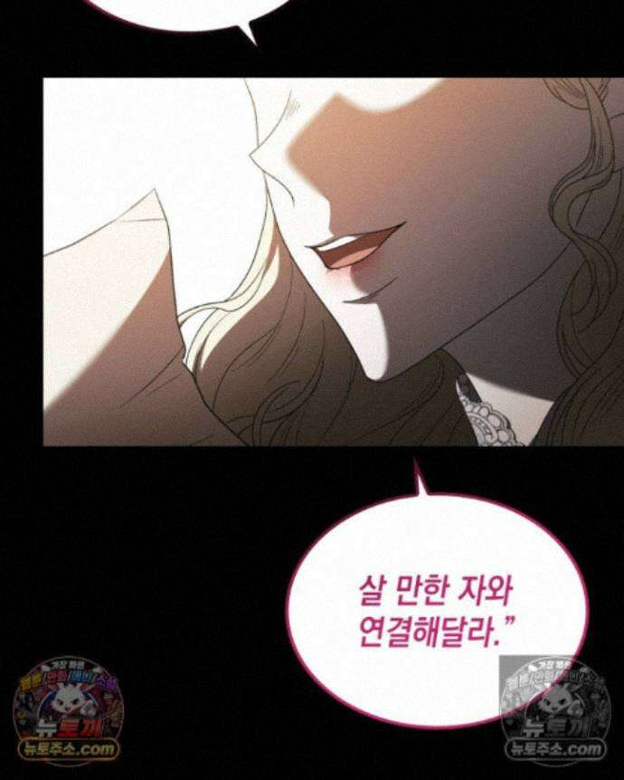 호수에 던지는 돌멩이 32화 2