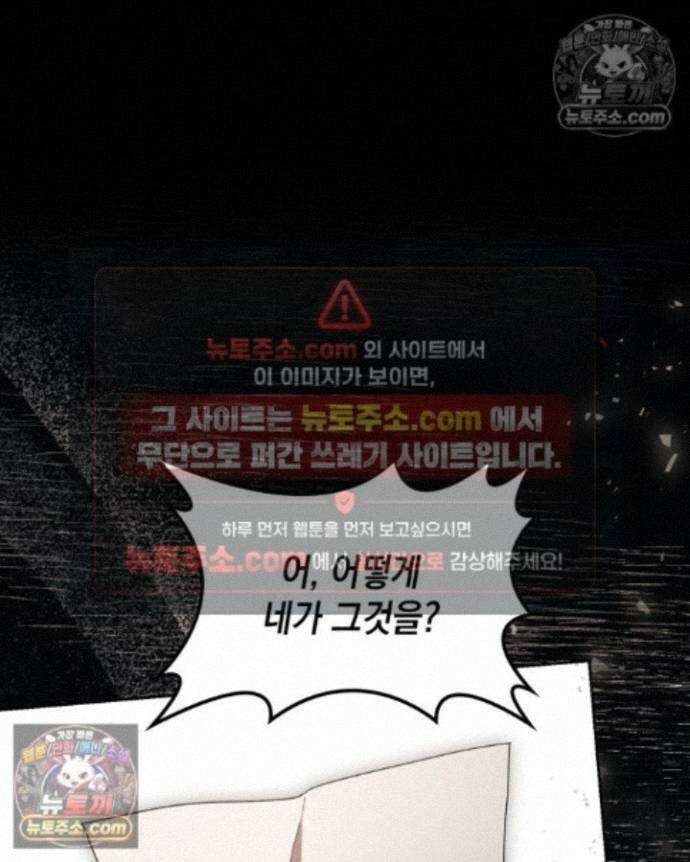 호수에 던지는 돌멩이 32화 4