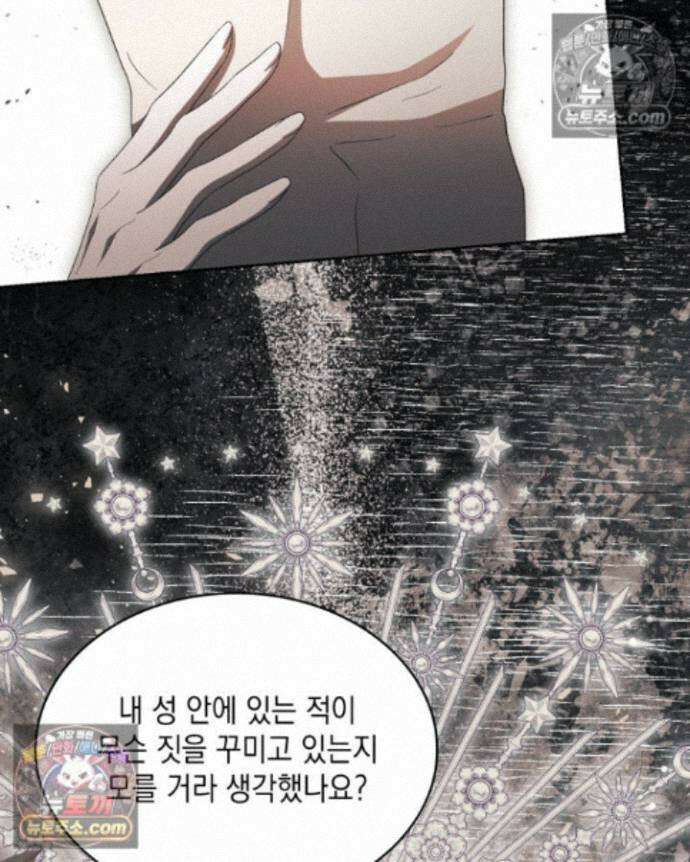 호수에 던지는 돌멩이 32화 5