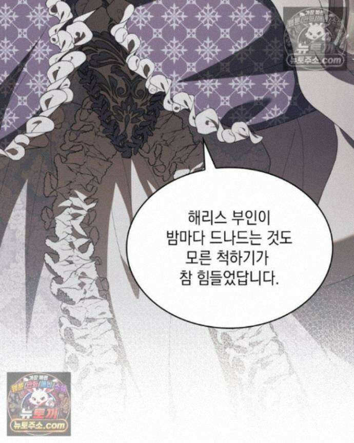 호수에 던지는 돌멩이 32화 7