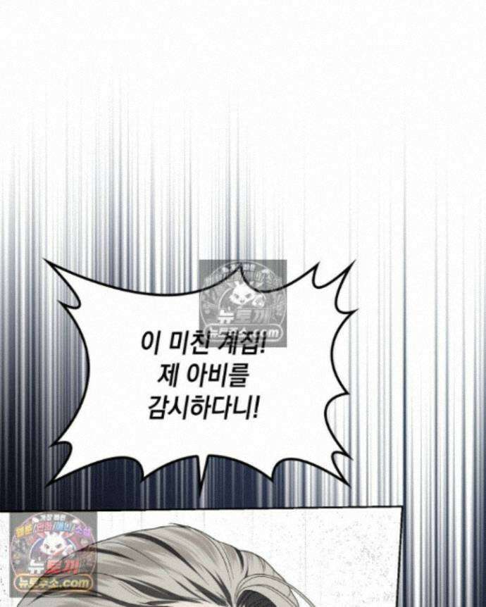 호수에 던지는 돌멩이 32화 8