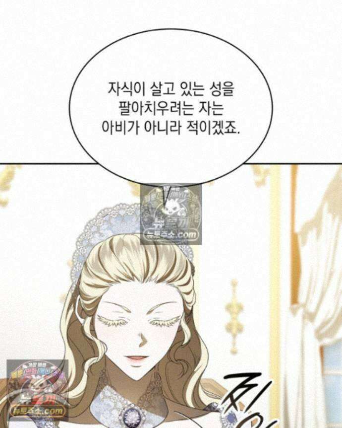 호수에 던지는 돌멩이 32화 11