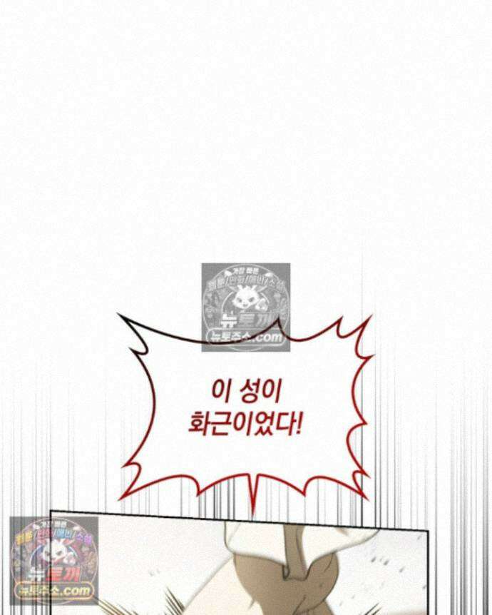 호수에 던지는 돌멩이 32화 13