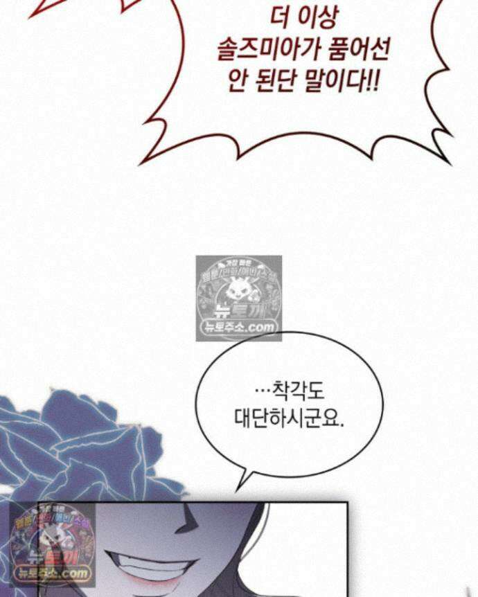 호수에 던지는 돌멩이 32화 16