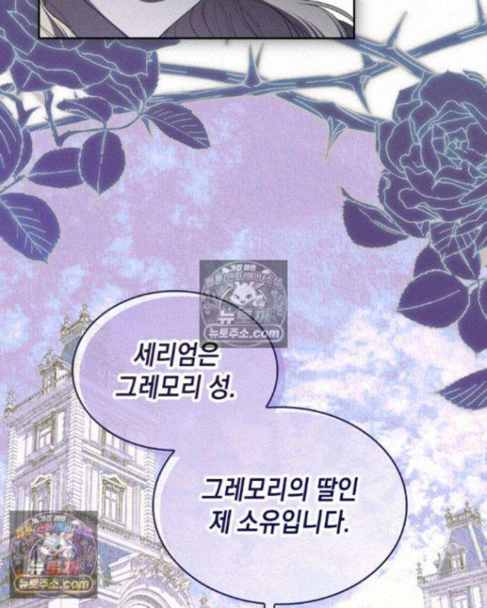 호수에 던지는 돌멩이 32화 17