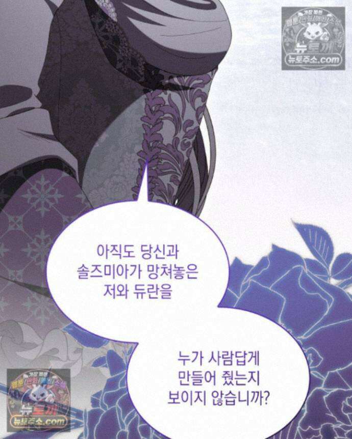 호수에 던지는 돌멩이 32화 19