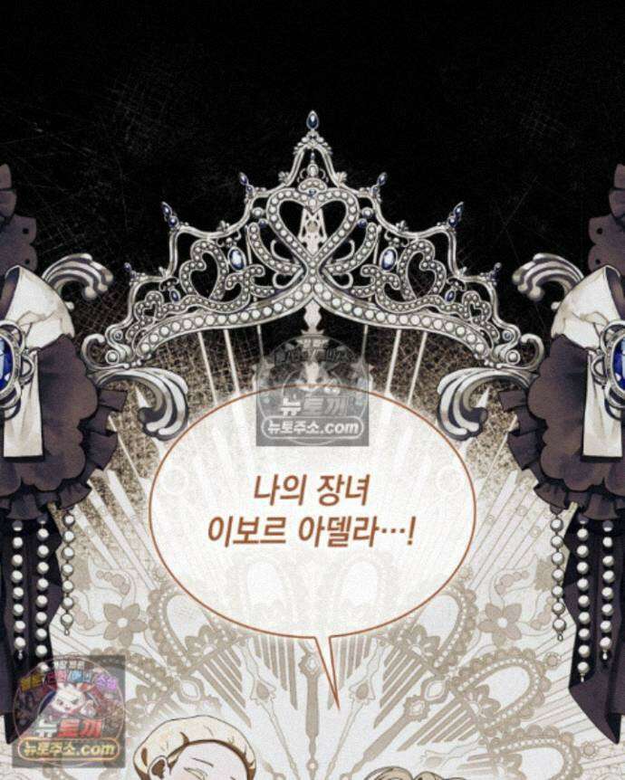 호수에 던지는 돌멩이 32화 24