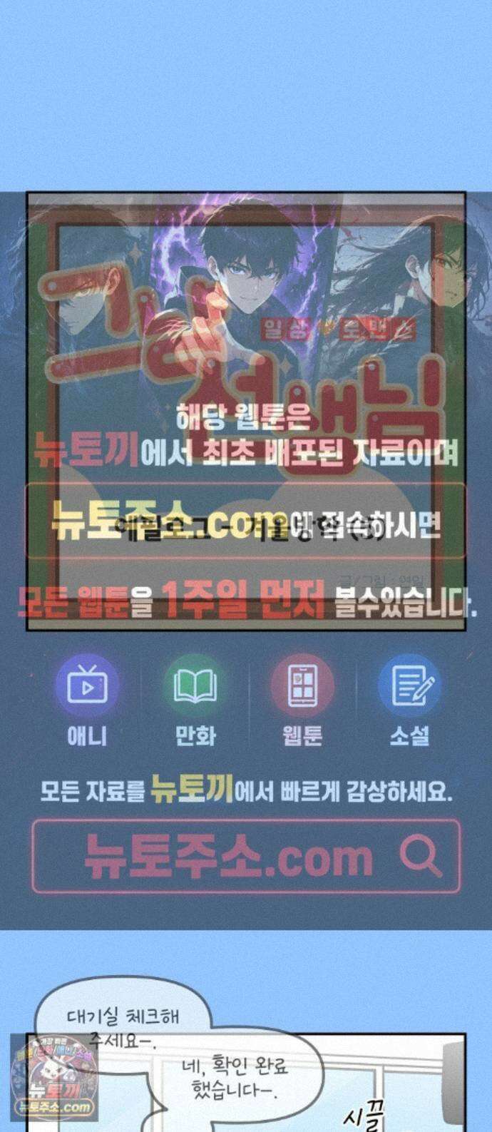 그냥 선생님 에필로그-겨울방학 (5) 1