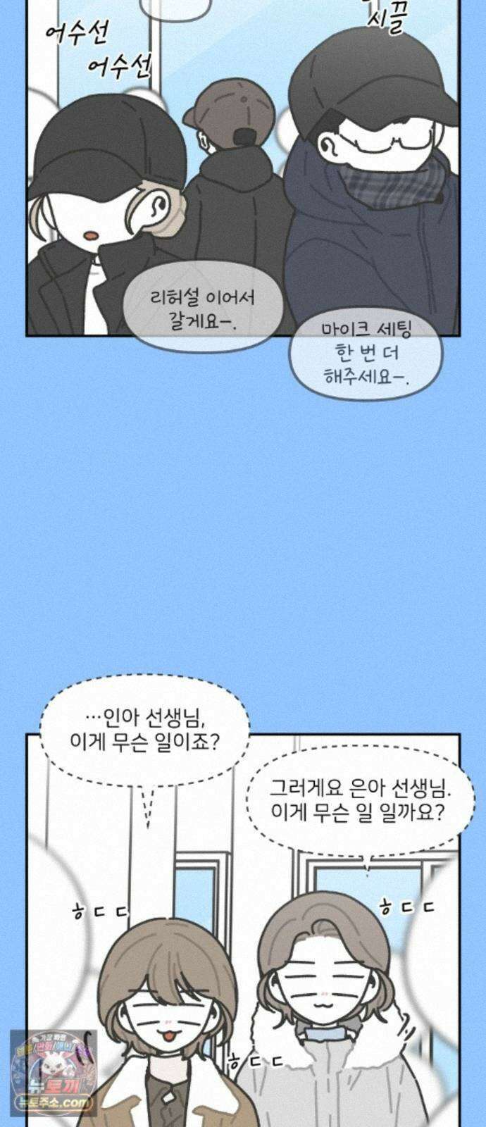 그냥 선생님 에필로그-겨울방학 (5) 2