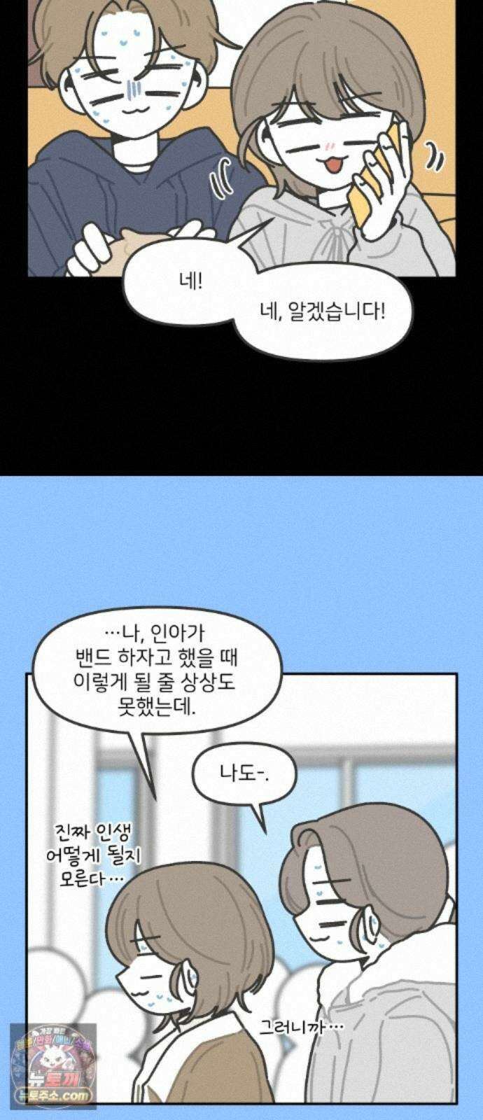그냥 선생님 에필로그-겨울방학 (5) 5