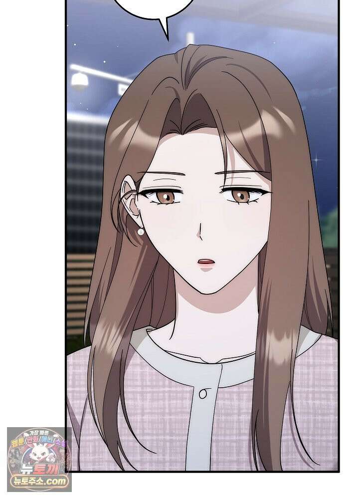 사내에서는 하지 말 것 2화 8