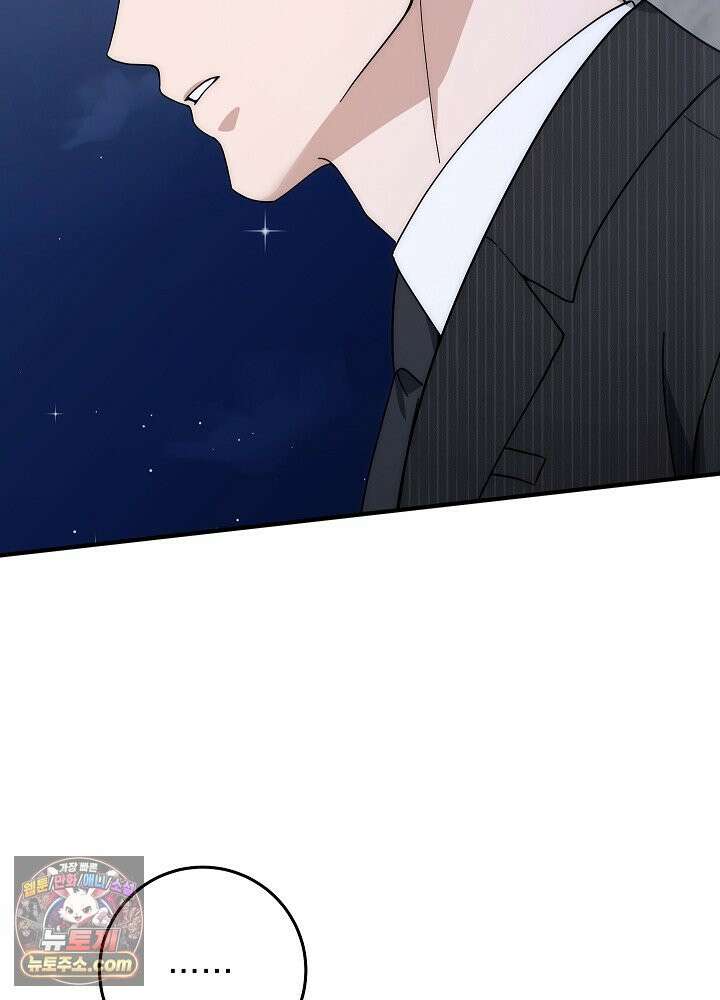 사내에서는 하지 말 것 2화 14