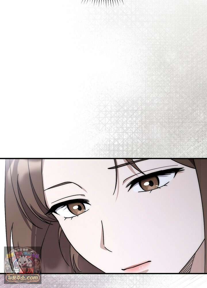 사내에서는 하지 말 것 2화 18