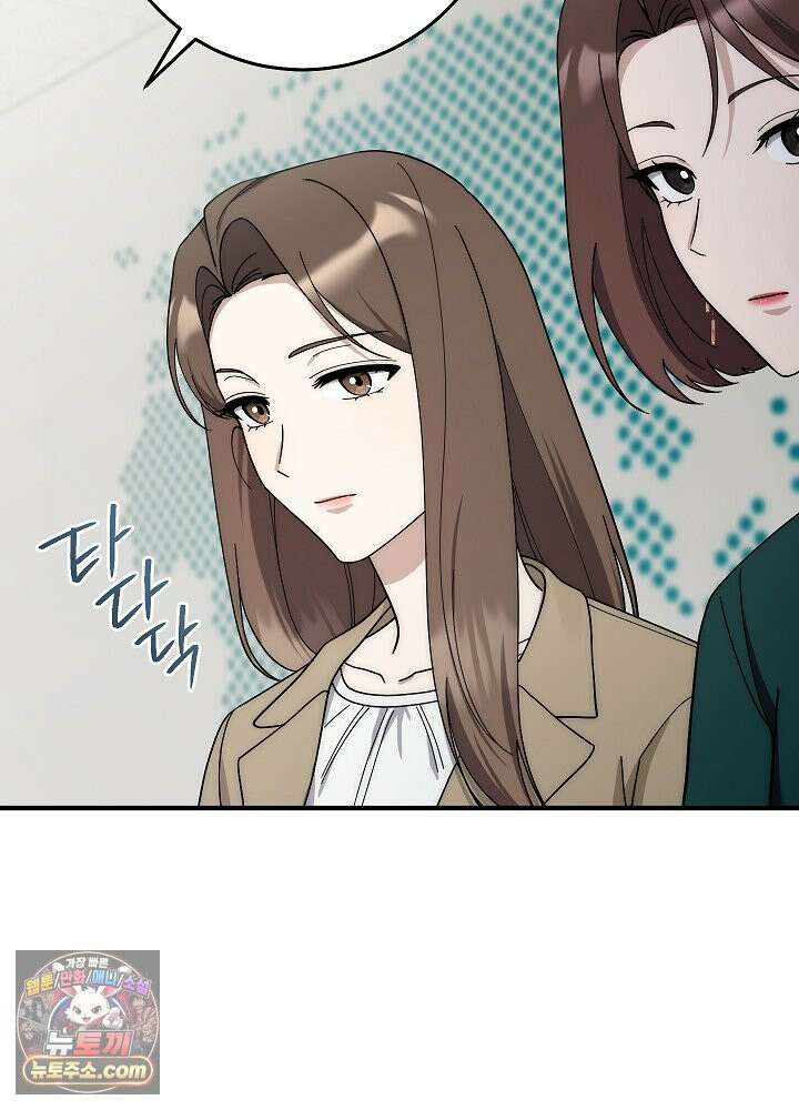 사내에서는 하지 말 것 2화 24