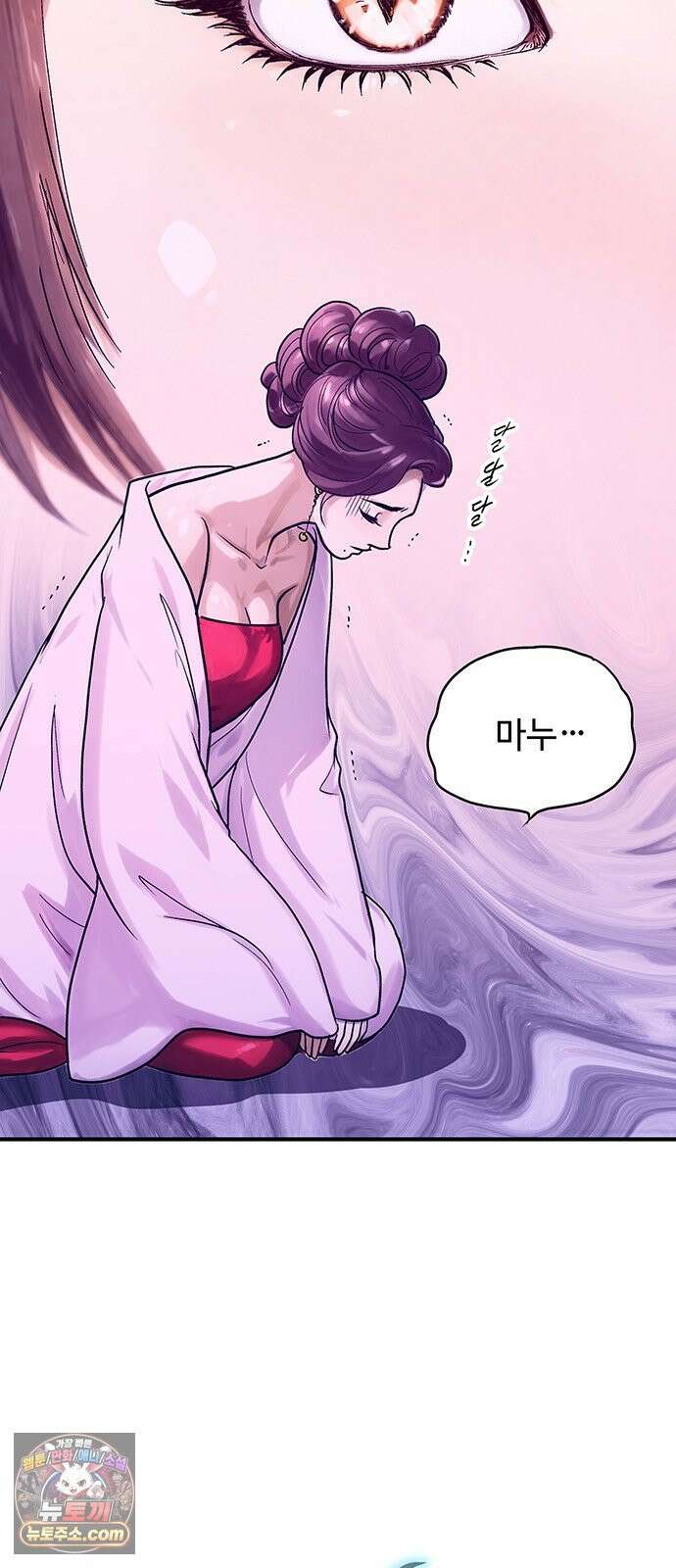 마누의 딸들 51화 5